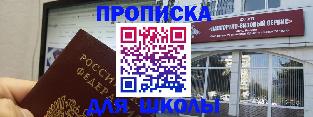 прописка законно в Сегеже