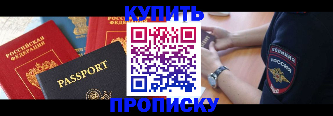 прописка поиск в Сегеже